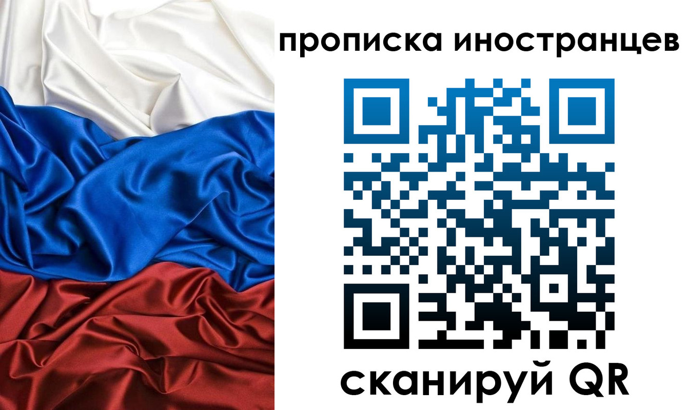 где прописаться в Златоусте