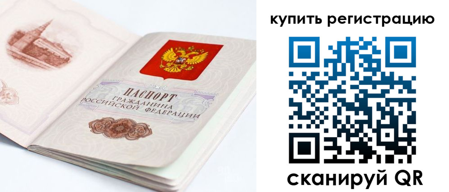 прописка для кредита в Златоусте