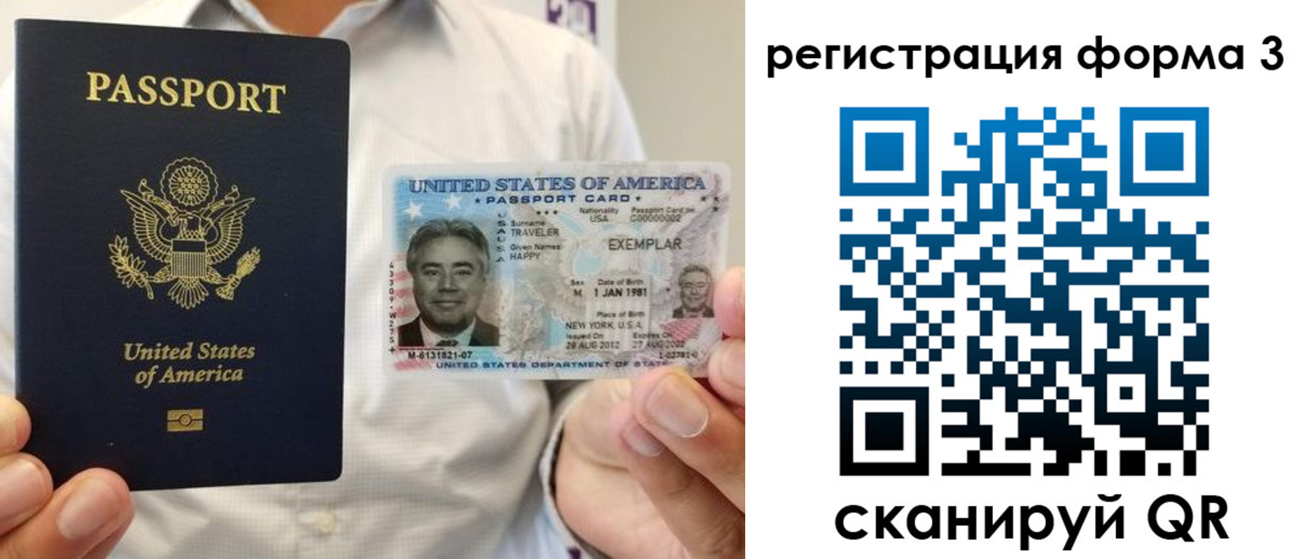 временная регистрация в Златоусте