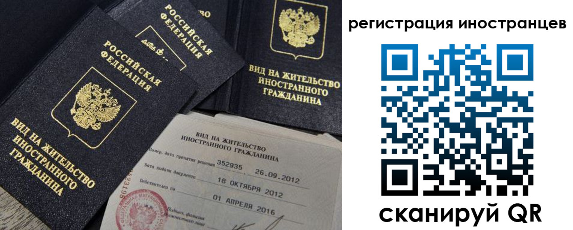 временная регистрация собственник в Златоусте