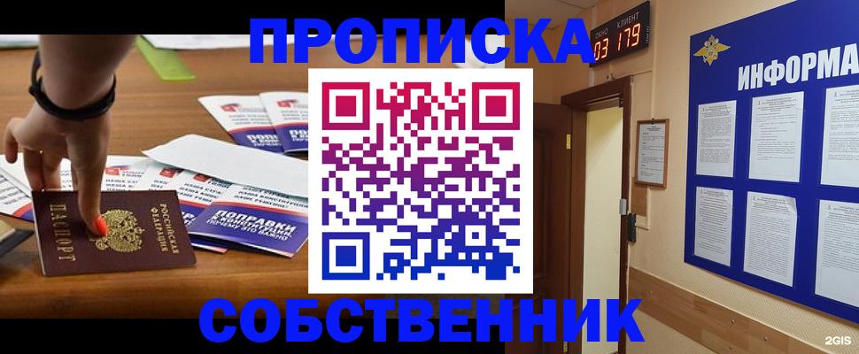 миграционный учет в Златоусте